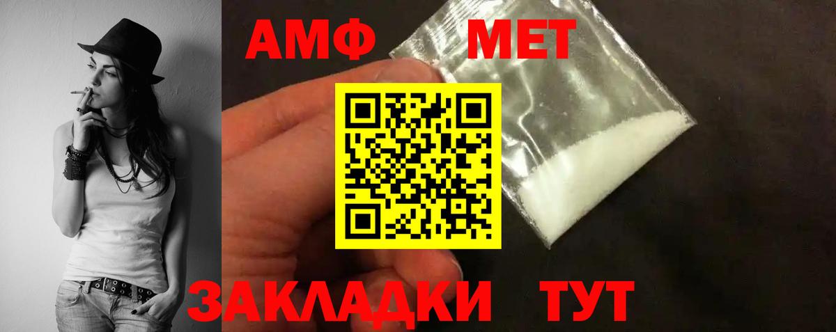 Amphetamine Розовый Осинники
