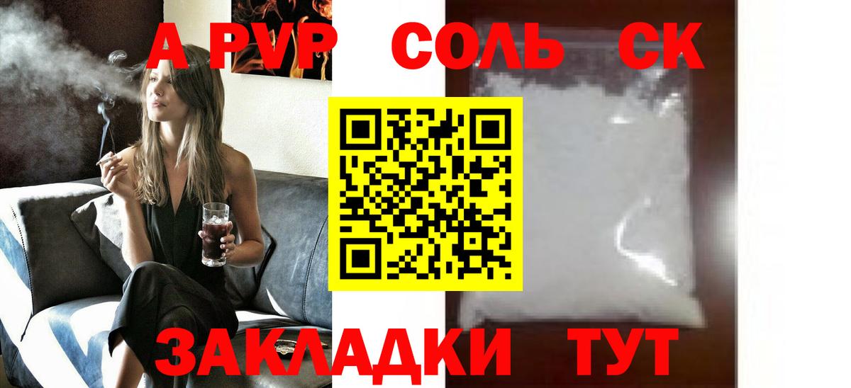 Alpha PVP мука Осинники