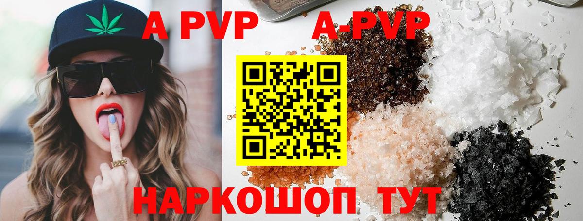 A-PVP кристаллы  где можно купить наркотик  Вход с VPN  Осинники  Alpha PVP СК КРИС  A PVP мука  Alfa_PVP 