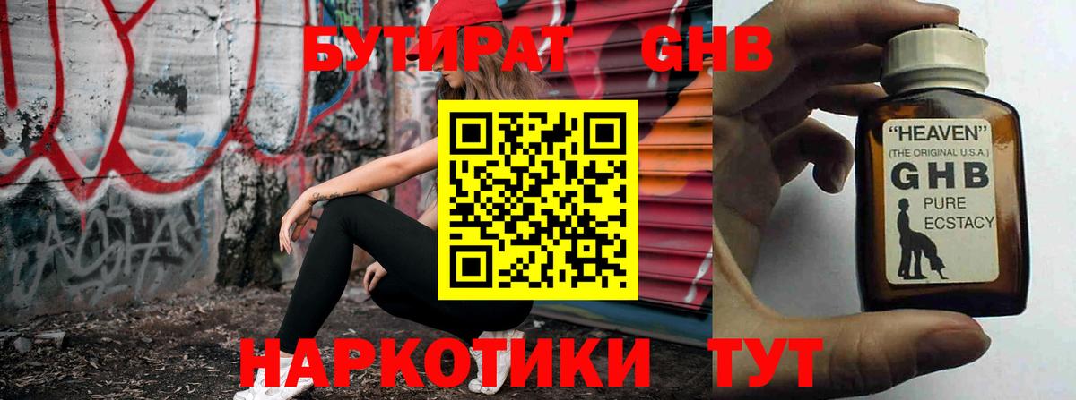 Осинники  Бутират вода  Вход с VPN 