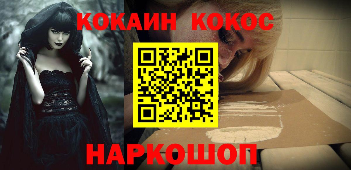Осинники  Кокаин Боливия  Кокаин Эквадор  КОКАИН  Вход с VPN 