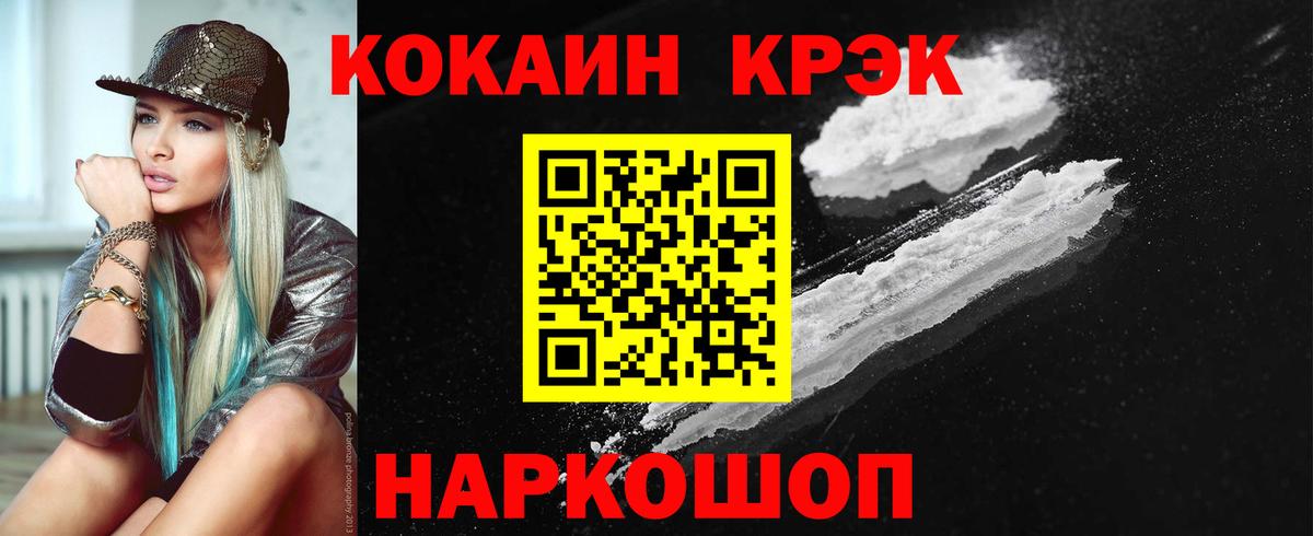COCAIN VHQ Осинники