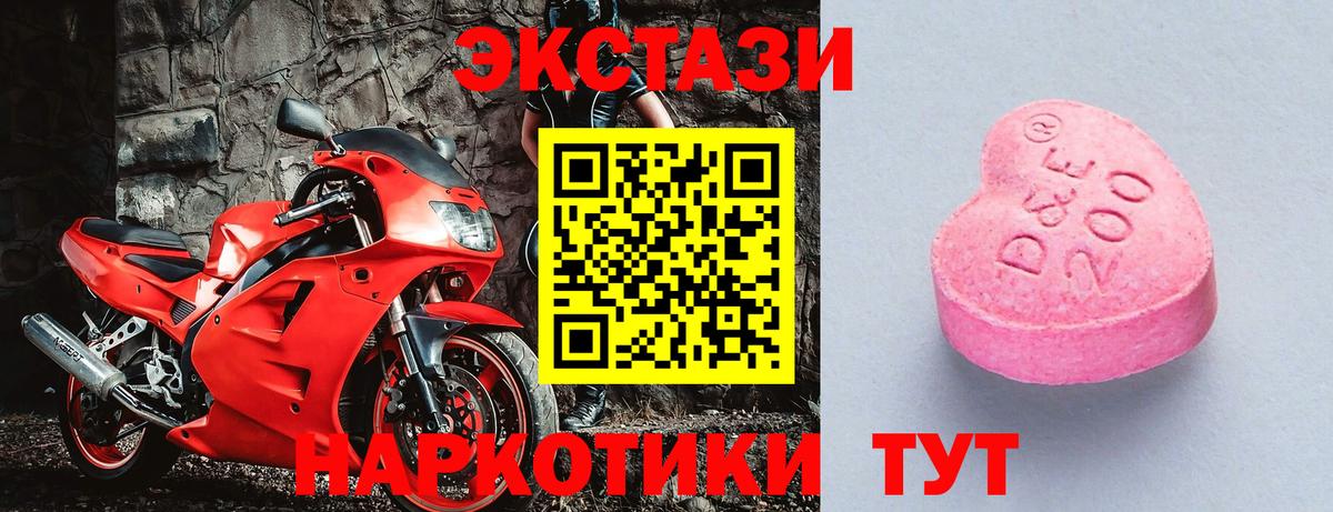 Ecstasy диски Осинники