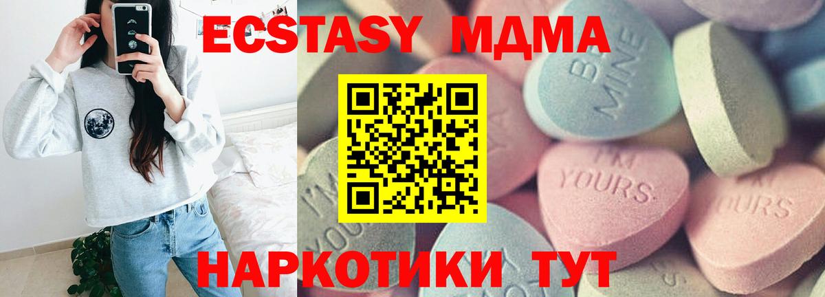Ecstasy бентли  Ecstasy  Осинники  Вход с VPN  Экстази VHQ 