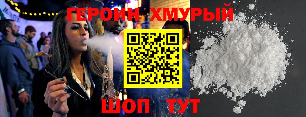 Героин гречка Осинники