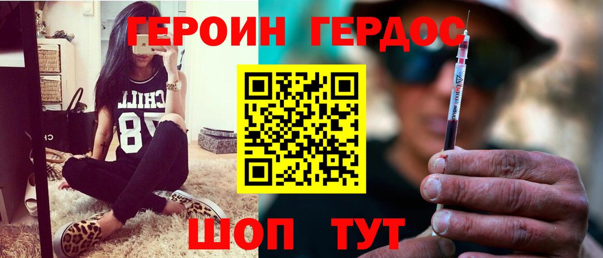 Героин афганец  ГЕРОИН  Осинники  Вход с VPN 