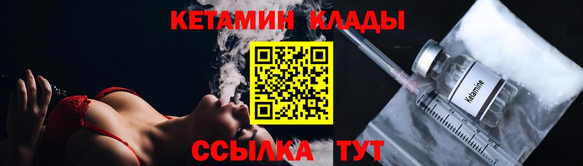 Кетамин ketamine  КЕТАМИН VHQ  Вход с VPN  Осинники 