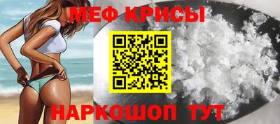 мефедрон Славгород