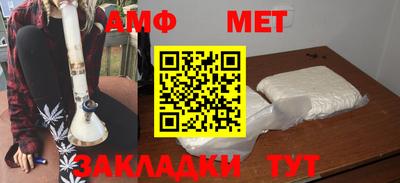 мефедрон Славгород