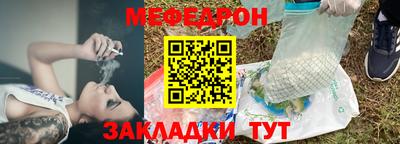 мефедрон Славгород