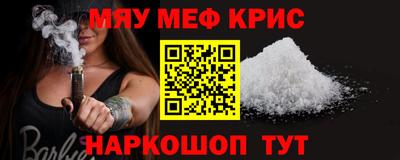 МДМА Севастополь