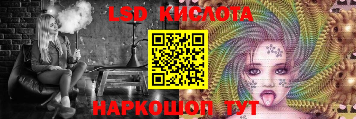 ЛСД экстази кислота  ЛСД экстази кислота  Вход с VPN  Осинники 