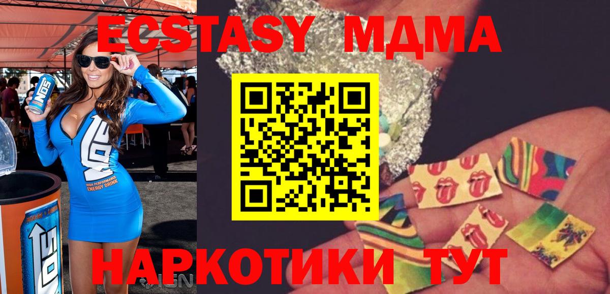 МДМА кристаллы Осинники