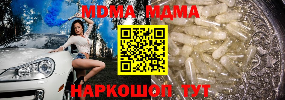MDMA crystal  MDMA  MDMA crystal  Осинники  Вход с VPN 
