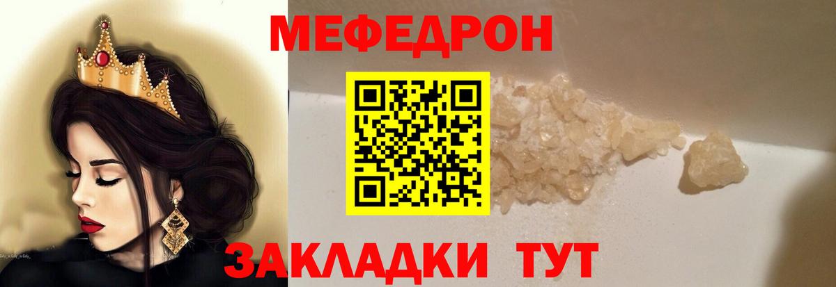 Мефедрон мука  МЯУ-МЯУ  Осинники  Вход с VPN  Меф кристаллы 
