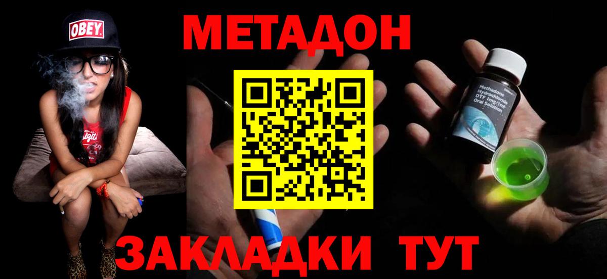 mega как зайти  МЕТАДОН кристалл  Осинники  Вход с VPN  Метадон VHQ 