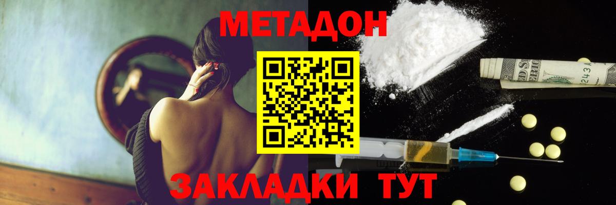 Меф мяу мяу Осинники