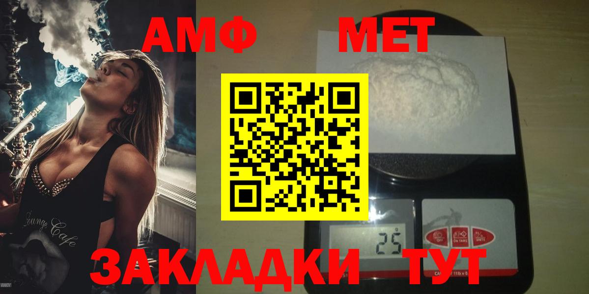 МЕТАМФЕТАМИН Декстрометамфетамин 99.9% Осинники