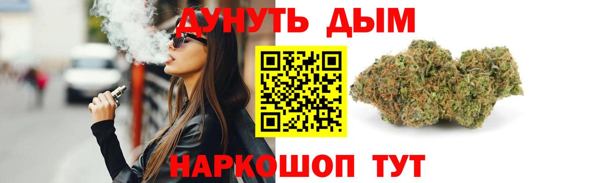 Марихуана THC 21%  Канабис план  Вход с VPN  Канабис семена  Бошки Шишки MAZAR  Осинники 